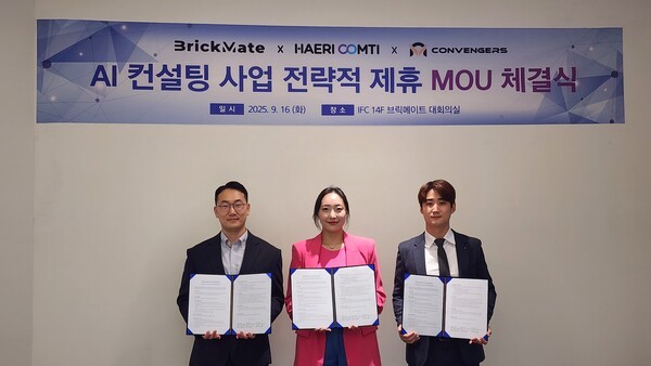 컨벤져스–브릭메이트–해리스쿨, AI 컨설팅 브랜드 'Axellent' 공동 런칭 - 뉴스 썸네일 이미지