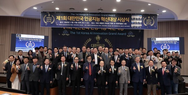'제1회 대한민국 인공지능 혁신대상 시상식' 성황리 개최...AI 기술을 넘... - 뉴스 썸네일 이미지
