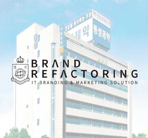 [회생과 엑시트의 교차로] 브랜드리팩터링은 왜 벼랑 끝에 섰나...동성제... - 뉴스 썸네일 이미지