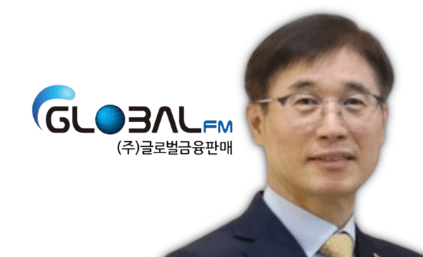 글로벌금융판매, 내부통제 부실로 과태료 제재...김종선 대표 경영 리스... - 뉴스 썸네일 이미지