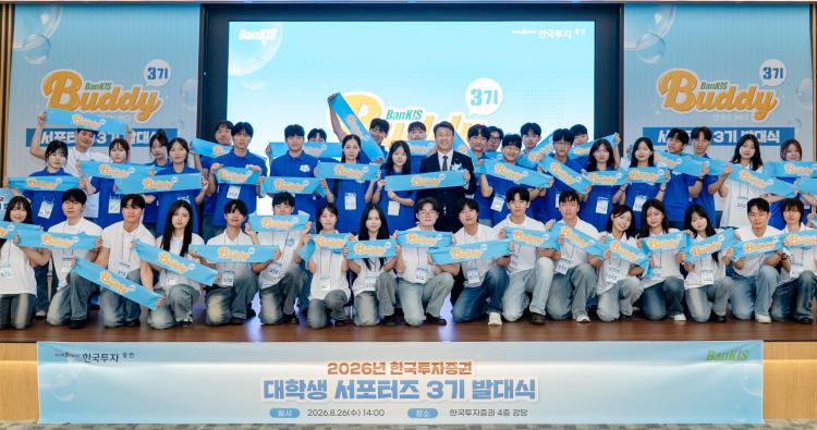 Financial Sector Expands Customized Financial Education Programs for Teenagers and College Students