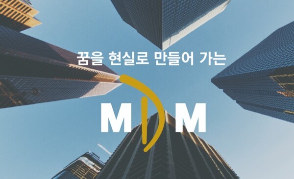 엠디엠, 금리 2.75% 시대에 '반복수익' 승부수...8000억 오피스·536가구 ... - 뉴스 썸네일 이미지